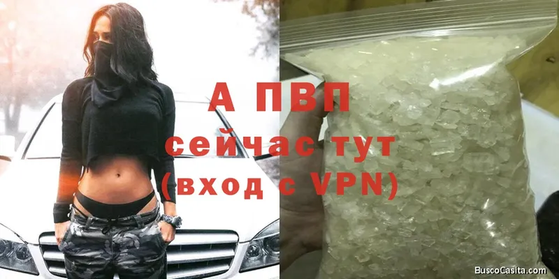 Альфа ПВП Crystall  Чкаловск 