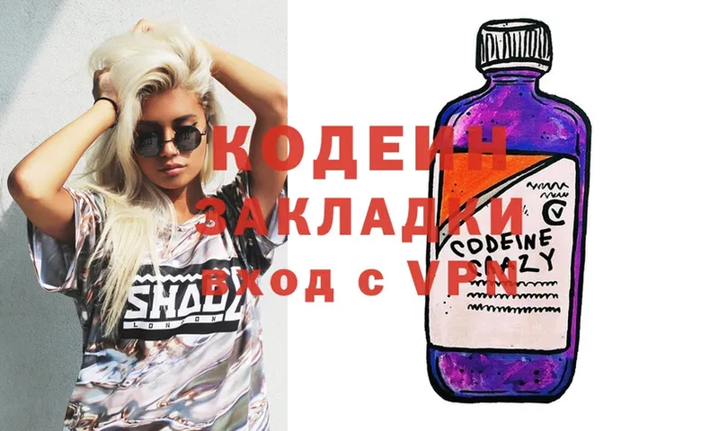 MEGA рабочий сайт  купить наркотики цена  Чкаловск  Codein Purple Drank 