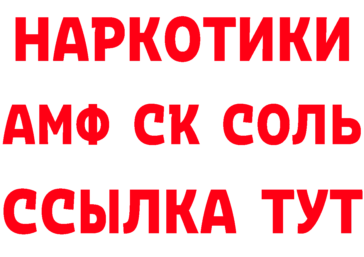 Наркошоп площадка как зайти Чкаловск